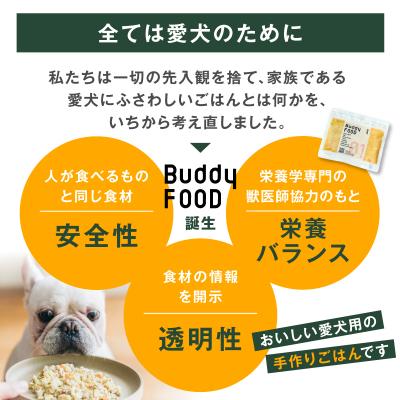 ふるさと納税 鹿児島市 Buddy FOOD ヘルスケアプラス 皮膚サポートカツオ・ケア×3パック　K390-002_10 |  | 01