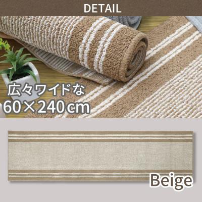 ふるさと納税 海南市 キッチンマット ワイド ロング 約60×240cm /アップサイクル ベージュ |  | 02