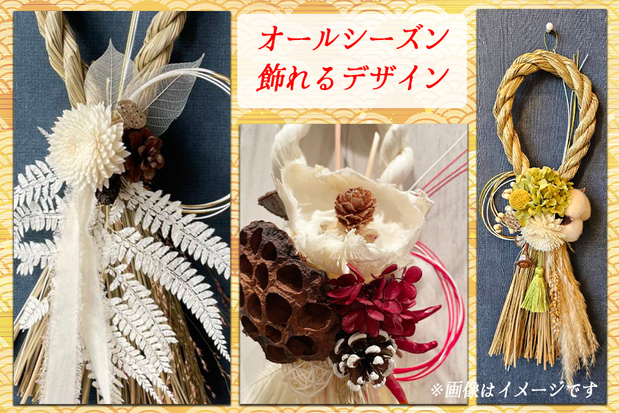 12月発送　数量限定！！お花屋さんのお正月リース　バーティカル型