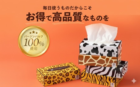 【ふるさと納税】 ティッシュ ティッシュペーパー「 大容量 ANIMAL BOXティッシュ 2パック (ケース10個入り) 定期便 全6回(毎月)」[ 動物柄 アニマル柄 常備品 生活用品 まとめ買い