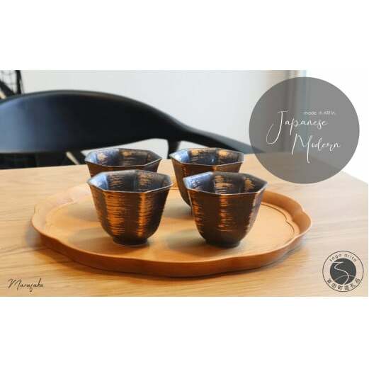 有田焼 Japanese Modern 小鉢 4個セット【まるふく】食器 器 うつわ 小鉢 コップ カップ 湯飲み モダン おしゃれ ギフト A24-208