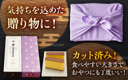 【全3回定期便】カステラ1号(10切入) 長崎 土産 ギフト 和菓子 洋菓子 カット済み 五島市/文明堂総本店 [PEO018]