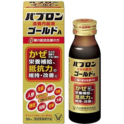 ふるさと納税 大牟田市 大正製薬　パブロン滋養内服液ゴールドA　10本セット