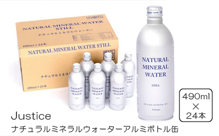 Justice ナチュラルミネラルウォーターアルミボトル缶490ml ×24本入り