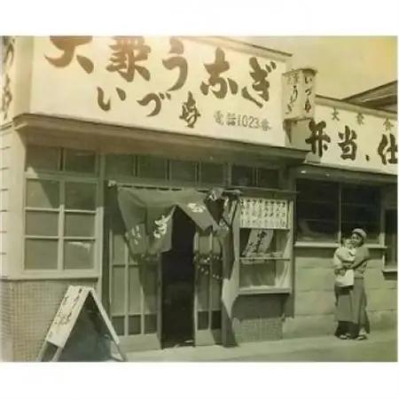 「鰻 和処いづ喜」で利用できるお食事券(30,000円相当)【1506629】