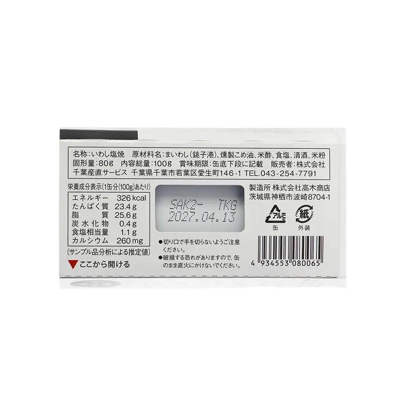 【訳あり】銚子産 いわしのしおやき 30缶 缶詰 イワシ いわし 常温保存 防災 備蓄 非常食 保存食 国産 サンドイッチ サラダ パスタ ピザ おつまみ 千葉県 千葉市