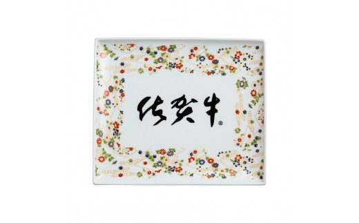 伊万里焼・佐賀牛ロースステーキ(200ｇ×5枚)セット D J505