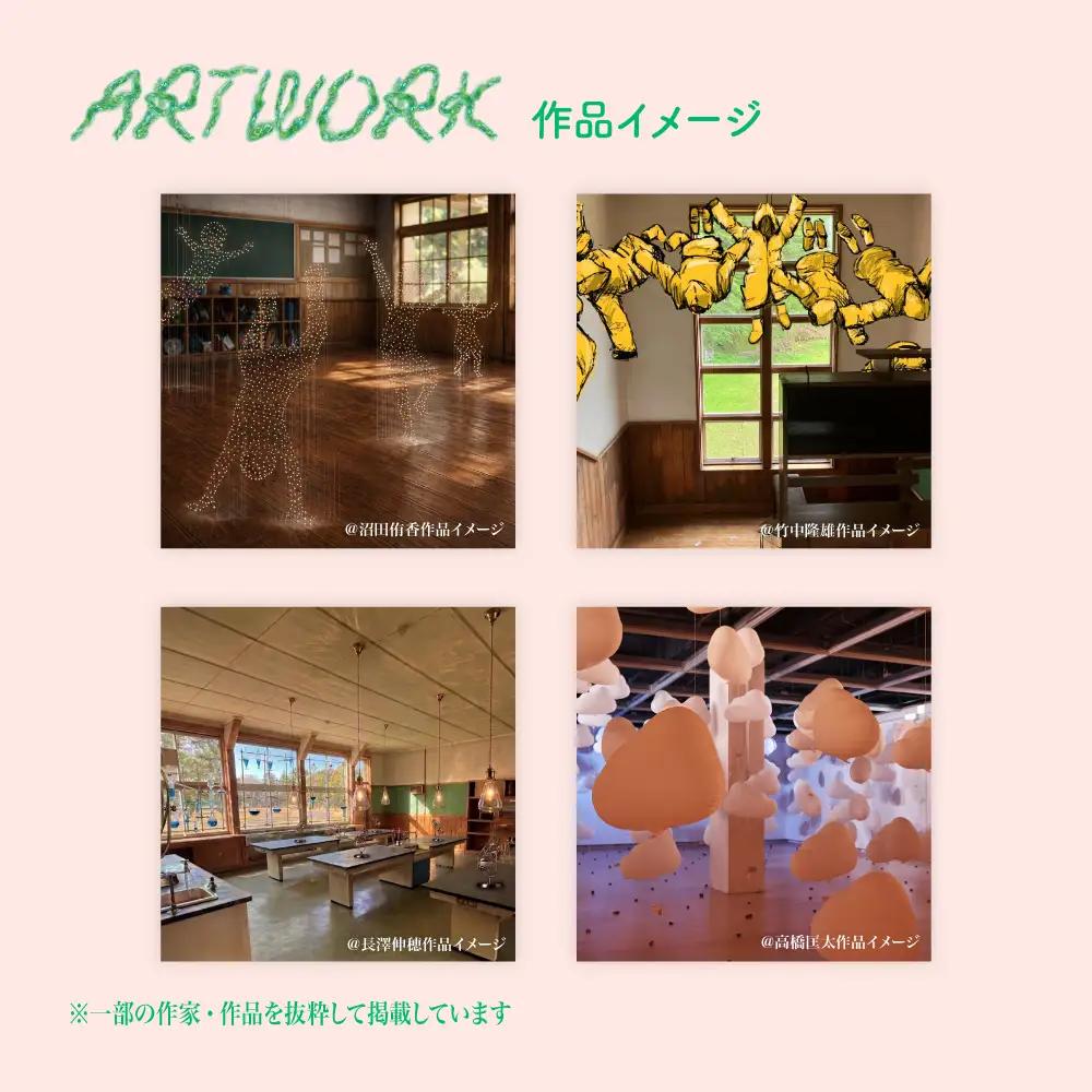 【下呂Art Discovery】2026 入場パスポート1枚【開催日：2026年9月11日～11月8日】チケット【126-1】