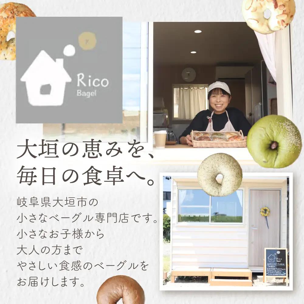 自家製あんバター入り ベーグル Rico bagel｜ベーグル
