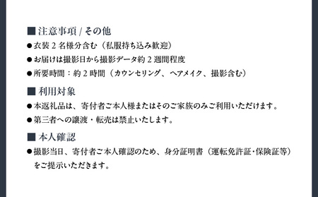 Nagaiプロデュース／洋装スタジオ撮影プラン │ 東京 撮影 フォトウェディング