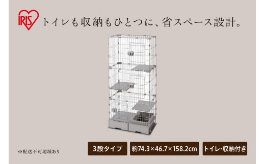 トイレ付スリムキャットケージ PTC-753 ライトグレー