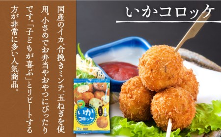 いか真珠とお惣菜2種セットAタレ付き【呼子かべしま直売所】HCL004 いか 焼売 明太子 コロッケ 惣菜