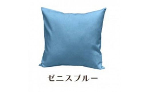 「染」2枚組クッションカバー 45×45cmタイプ ゼニスブルー 国産オックスフォード生地 無地