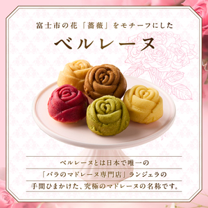 バラのマドレーヌ 9個入り 上質な本格スイーツ 手作り お菓子 焼菓子 手土産 お取り寄せ 記念日 スイーツ 洋菓子 ギフト 贈答 母の日 誕生日 記念日 お祝い 着色料不使用 保存料不使用 薔薇 バ