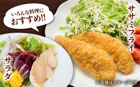 熊本あか鶏  ササミ 約3kg【やまうちフード株式会社 熊本営業所】 鶏肉 ささみ 熊本県 特産品 赤鶏  [ZAB003]