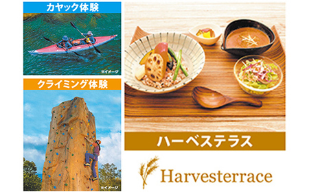 モンベル立山 施設利用券 12,000円分 アウトドア mont-bell モンベル ハーベステラス 飲食 サイクル トレッキング 用品 レンタル クライミング カヤック 体験 限定 Tシャツ イベン