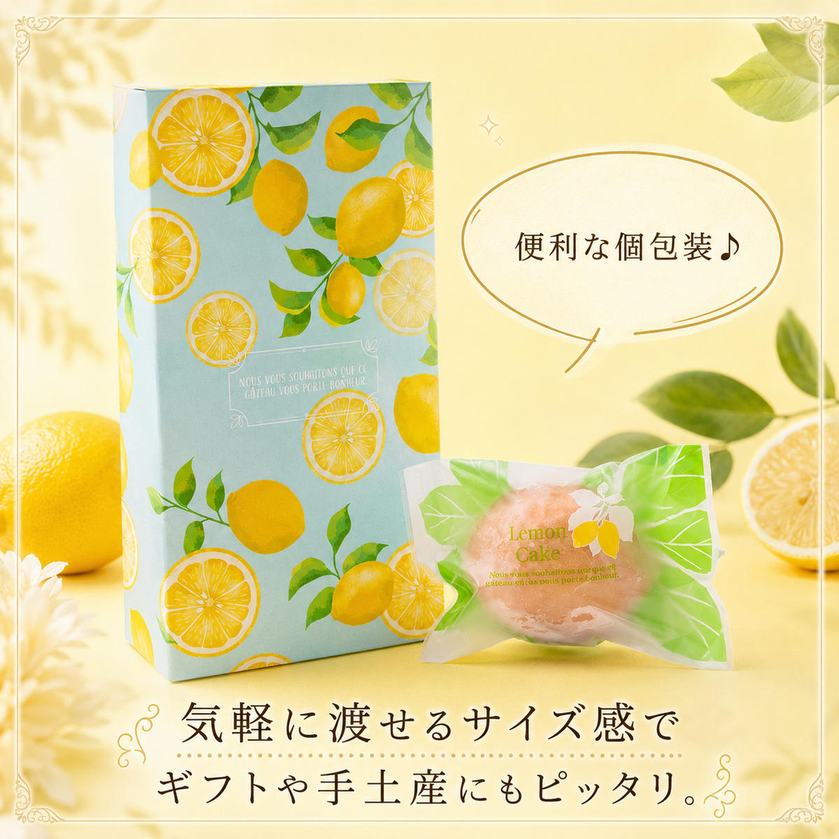 コロンとかわいい♪爽やかな風味 レモンケーキ 5個入り【