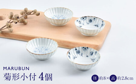 【有田焼】菊形小付4点 / 食器 取り皿 有田焼 [41APCD086]