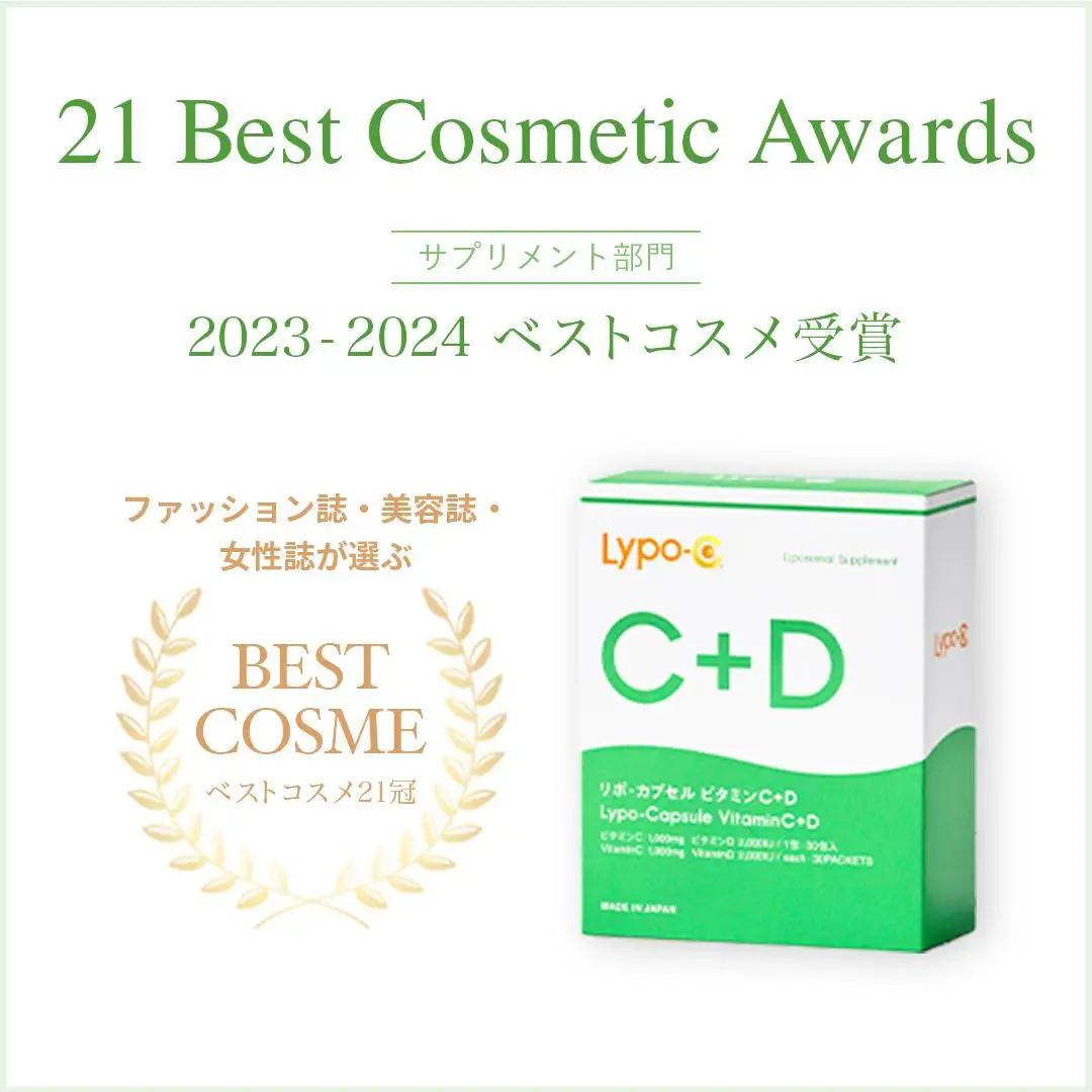 【ふるなび限定】【Lypo-C】リポ カプセル ビタミンC＋D（30包入）3箱セット FN-Limited-PR| サプリ 健康 美容 サプリメント 人気