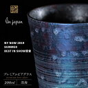 【ふるさと納税】【NYが認めた逸品】有田焼 麟 Lin プレミアムビアグラス 1個 (深海) 容量 200ml メタリックな有田焼 ギフトにも◎【金照堂】ビアグラス ビアカップ タンブラー 食器 有田焼 ギフト 青色 A15-285