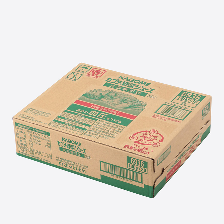 ＜カゴメ＞野菜ジュース　食塩無添加　160g缶×30本