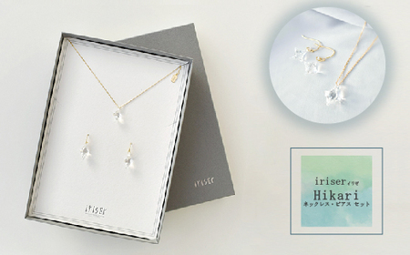 ネックレス・ピアス セット iriser Hikari | ネックレス・ピアス
