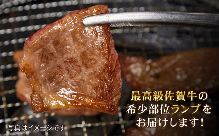 【さっぱりヘルシー赤身希少部位】佐賀牛ランプ焼肉用贅沢800g【ミートフーズ華松】 [FAY052]