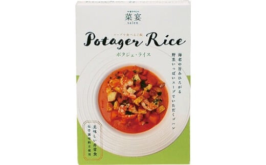 【ふるさと納税】海老のポタジェ・ライスソース　6パック 野菜ダイニング菜宴 海老 スープ 手軽 ライスソース 非常食にも 返礼品 ギフト プレゼント 贈答品 お礼の品 ふるさと納税 なら 奈良県 奈良市 U-38