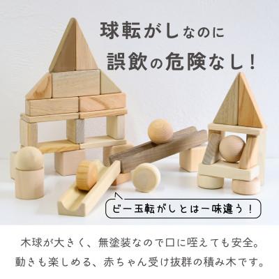 ふるさと納税 八女市 まあるい形の入った積み木(37ピース)【隈本コマ】 |  | 01