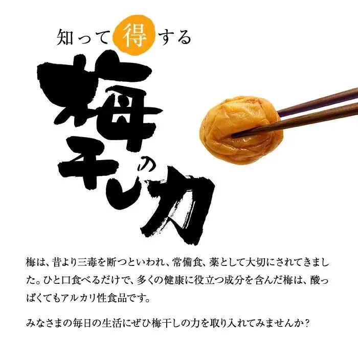 梅干し つぶれ はちみつ梅干し 500g