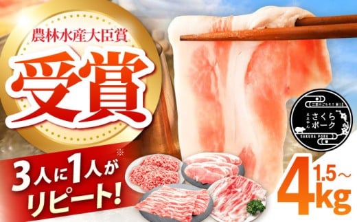ええやんさくらポーク 小林ファーム 豚肉 しゃぶしゃぶ 2kgセット / 亀山市 / 小林ファーム [AMAB013]