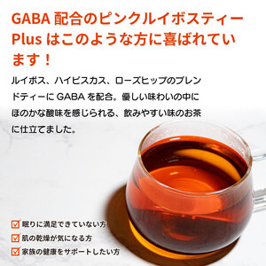 ピンクルイボスティー 紅茶 22袋 3パック 定期便4回【 紅茶 】
