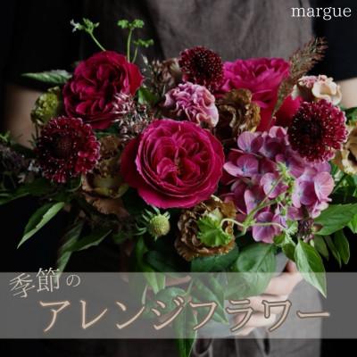 ふるさと納税 中間市 【margue】季節のアレンジメントフラワーB　〜6月より順次発送〜
