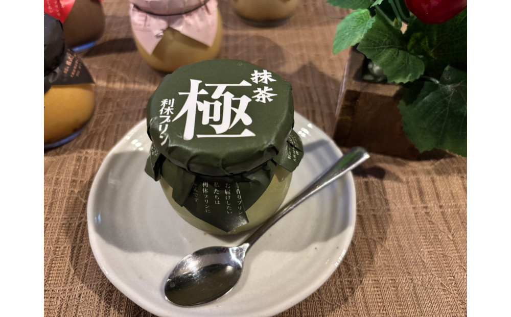 利休プリン：極み抹茶６個セット