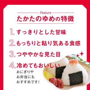 【定期便/3回】「たかたのゆめ」パックごはん24P×3回（72P）