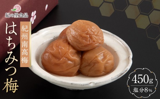 
                  紀州南高梅 はちみつ梅 450g ［Kn15］｜加工品 梅干 梅干・漬物・キムチ 食品 加工食品 和歌山 はちみつ 梅 紀州 甘酸っぱい 伝統 風味 贈答用 ギフト【梅干し umeboshi うめぼし 梅干】
                