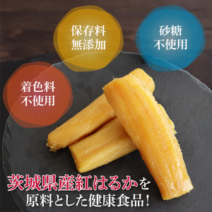 EV-1　庄吾郎本舗　干し芋　丸干し3点セット(丸干し約150ｇ×3袋)