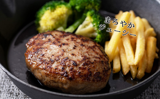 白金豚と黒ぶだう牛ハンバーグ・味噌deハンバーグ6個セット 【763】