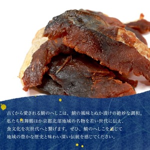 鯖へしこの燻製風ジャーキー 丹後ジャーキー 4個入 25g/袋 へしこ 鯖 さばへしこ ジャーキー おつまみ 肴 海鮮 シーフード おやつ お供 燻製風 魚介 乾燥 熨斗 ギフト 包装 対応 プレゼン