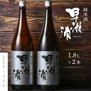 【ふるさと納税】【早瀬浦】純米酒 1800ml × 2本(のし無し)【入手困難 日本酒 地酒 福井 美浜 早瀬 フルーティ 男酒 硬水 ミネラル 希少 ご褒美 家飲み】 [m16-b006]