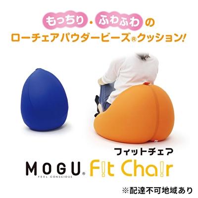ふるさと納税 加西市 【9月30日受付終了】【MOGU】フィットチェア レッド ビーズクッション[No5698-7633]