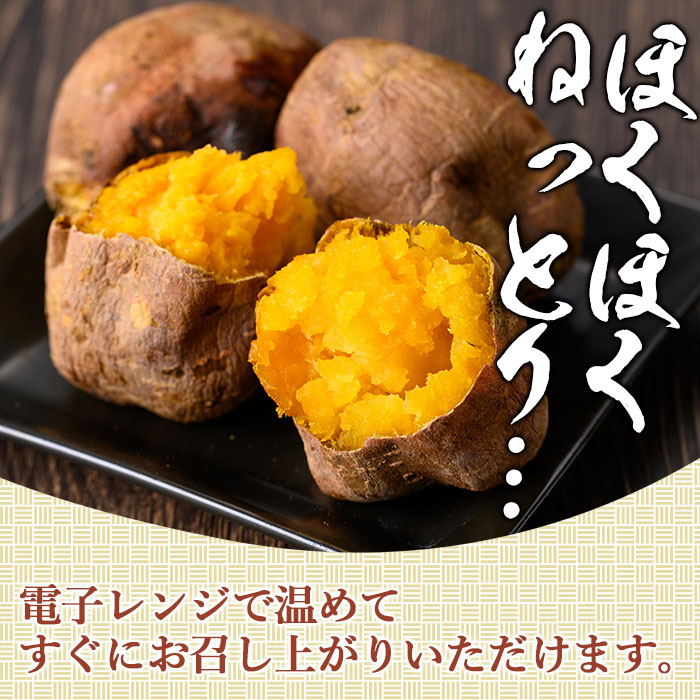 n048 ＜先行予約受付中！2024年12月初旬より順次発送予定＞本場種子島産 冷凍安納焼き芋(500g×4袋)食べきり1個入(11袋)【種子島安納株式会社】
