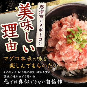 【 定期便3回 】大人気！ねぎとろ と 切り落としセット 1.15kg | ネギトロ 切り落とし ねぎとろ トロ とろ 鮪 海鮮 魚介 魚 人気 小分け 人気 定番 ご飯 オススメ 千葉県 君津市 き
