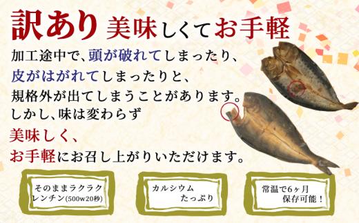 訳あり 干物 セット 大容量 18枚 2~3種 骨まで 食べられる 焼き魚 まるごとくん 沼津 アジ 金目鯛 ホッケ