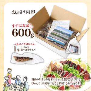 【ふるなび限定】訳あり「カツオたたき600g」かつお 鰹 規格外 サイズ 不揃い 傷 海鮮 わけあり 人気 ランキング 本場 高知 かつおのたたき　芸西村たたき　高知県たたき　ワケアリ　カツオタタキ　