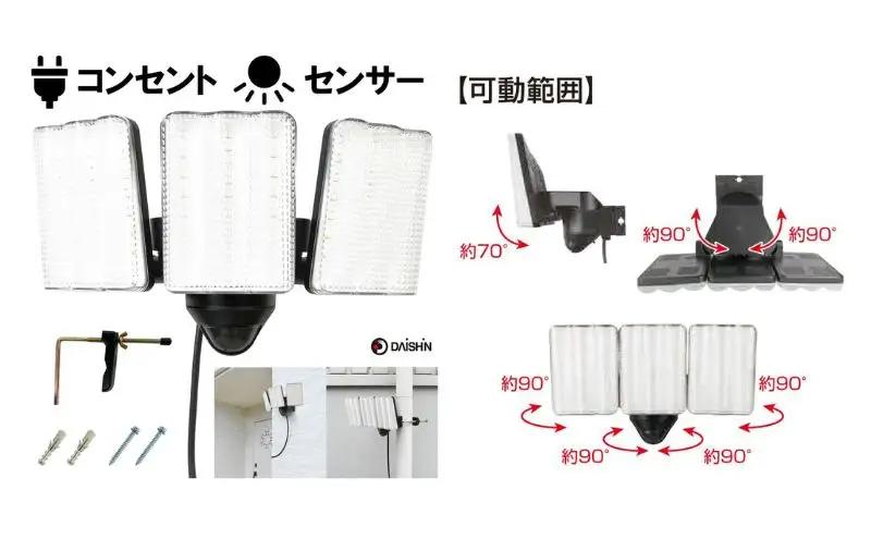 大進 コンセント式センサーライト3灯 DLA-17T300 防犯ライト 100V 防雨 屋外 人感センサー 4939736905708
