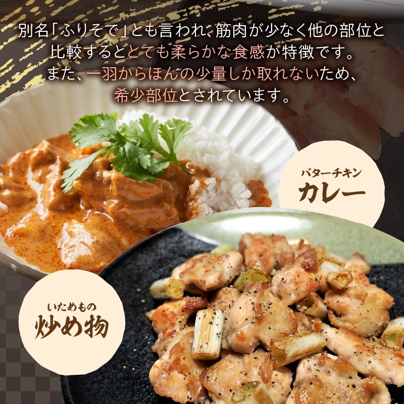 はかた地どり 肩肉 1kg_イメージ3