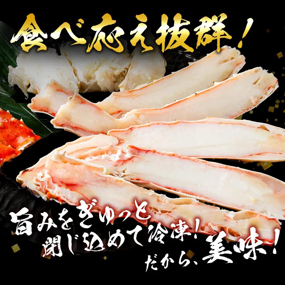ボイルタラバ カット済み 500g×1パック＜斉藤水産＞ AM167