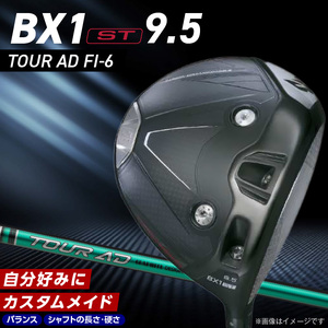 【2025年モデル】 25B BX1ST DRIVER（TOUR AD FI-6）_ロフト 9.5 _ 2025年モデル ブリヂストン ゴルフ クラブ ドライバー DRIVER TOUR FI-6 ロフト 高コントロール 強弾道 低スピン 狙って飛ばす 打ち分け 高慣性 モーメントヘッド ゴルフ用品 スポーツ カスタム カスタムメイド 福岡県 久留米 送料無料  〔Nx164〕