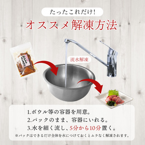 a10-1276　天然 ビンチョウマグロ 漬け 小分け 焼津 海の極 計1.21kg 110g×11P